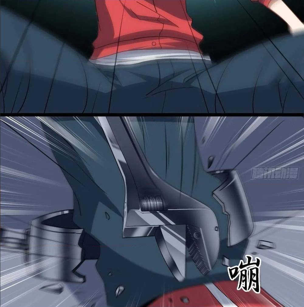 High energy strikes ตอนที่ 24 หน้า 7