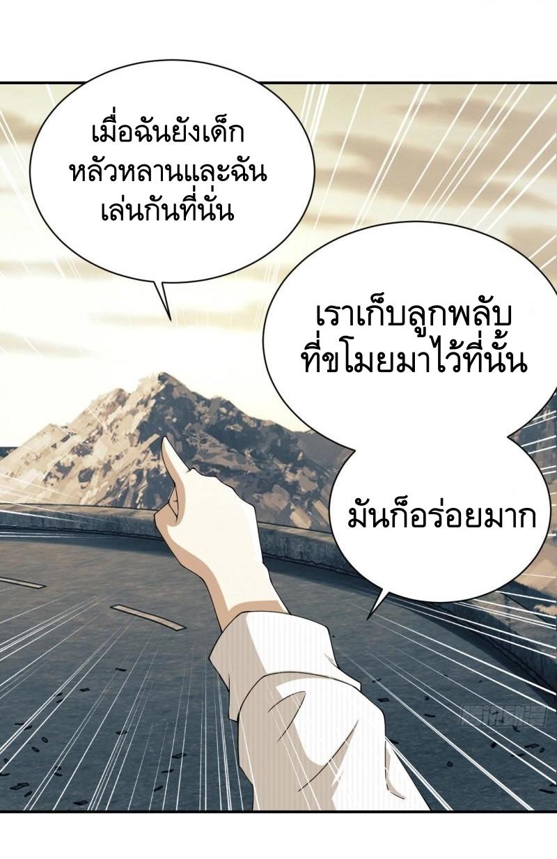 THE FIRST ORDER ตอนที่ 147 หน้า 32