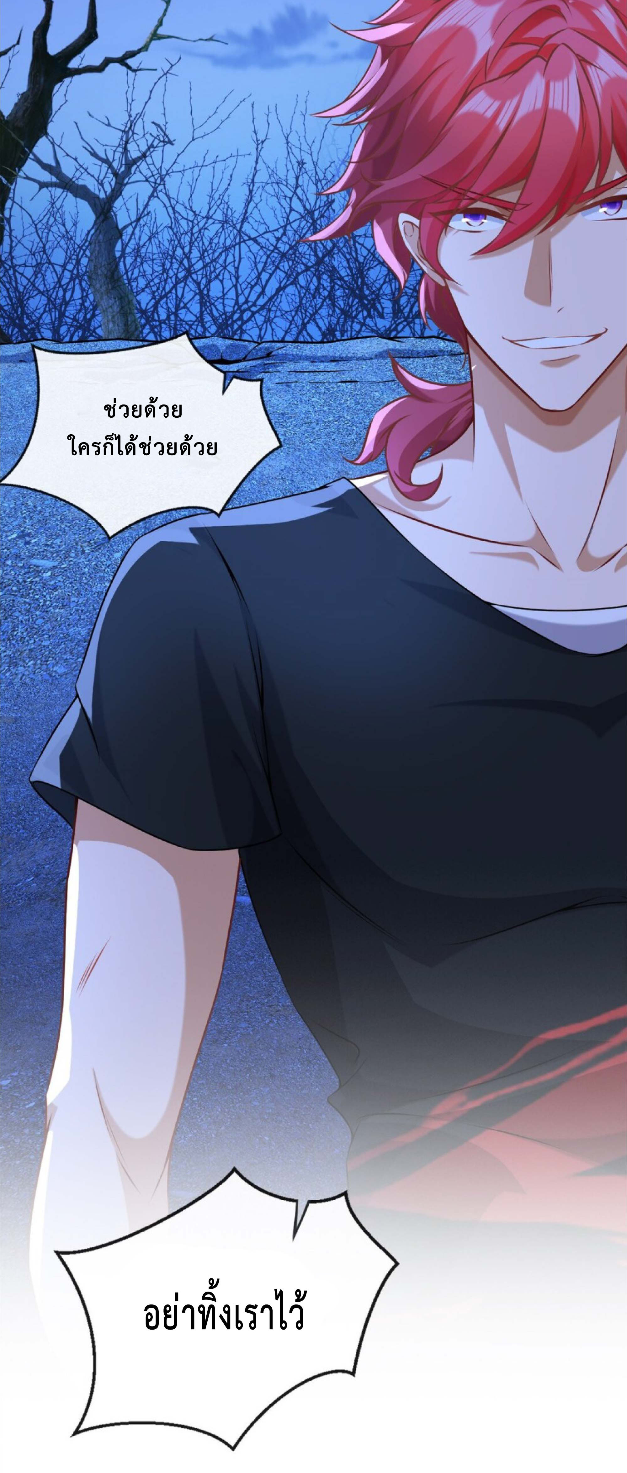 สุดยอดลูกเขยบ้าคลั่งเเห่งนคร ตอนที่ 1 หน้า 42