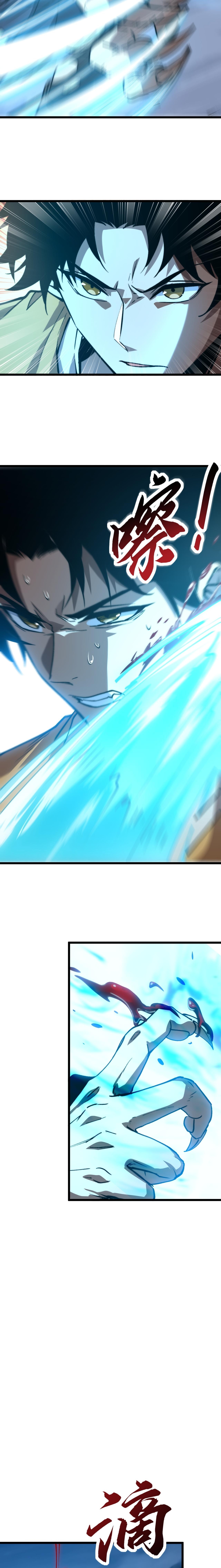 อัญเชิญเหล่ามาร ฉันคือหุบเหว ตอนที่ 13 หน้า 9