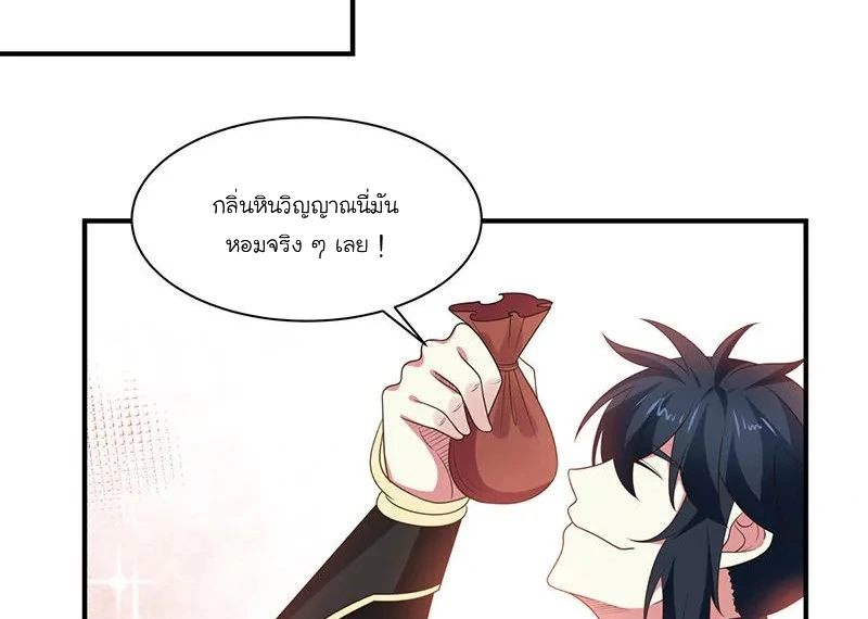Chaos Alchemist (วิบัติการณ์เทพเซียนโอสถ) ตอนที่ 8 หน้า 9