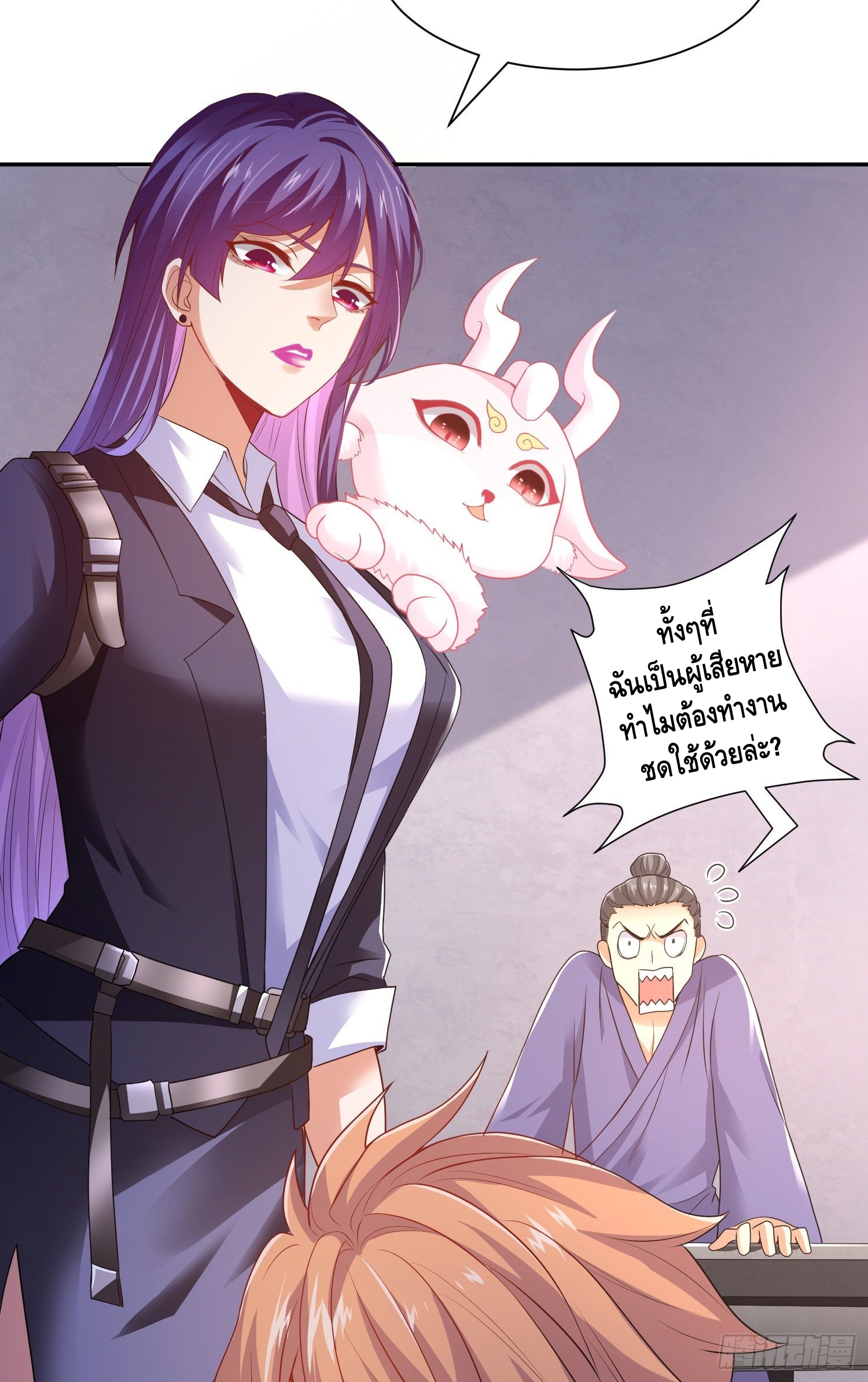 King of Demon ตอนที่ 11 หน้า 18