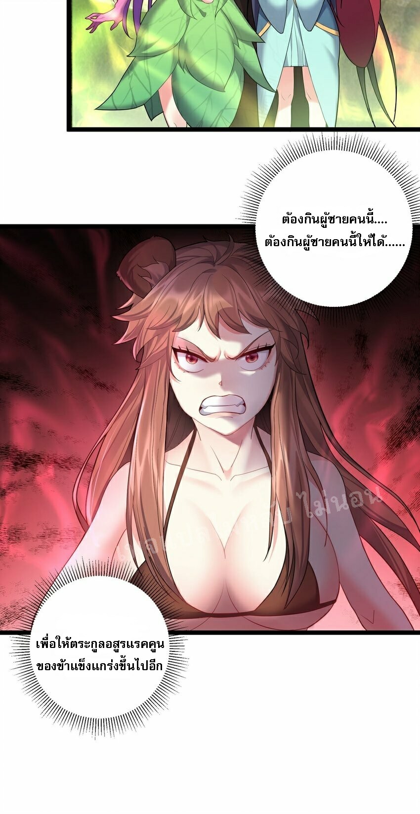 ดันเกิดใหม่เป็นสุดยอดวายร้ายหมายเลขหนึ่ง ตอนที่ 69 หน้า 33