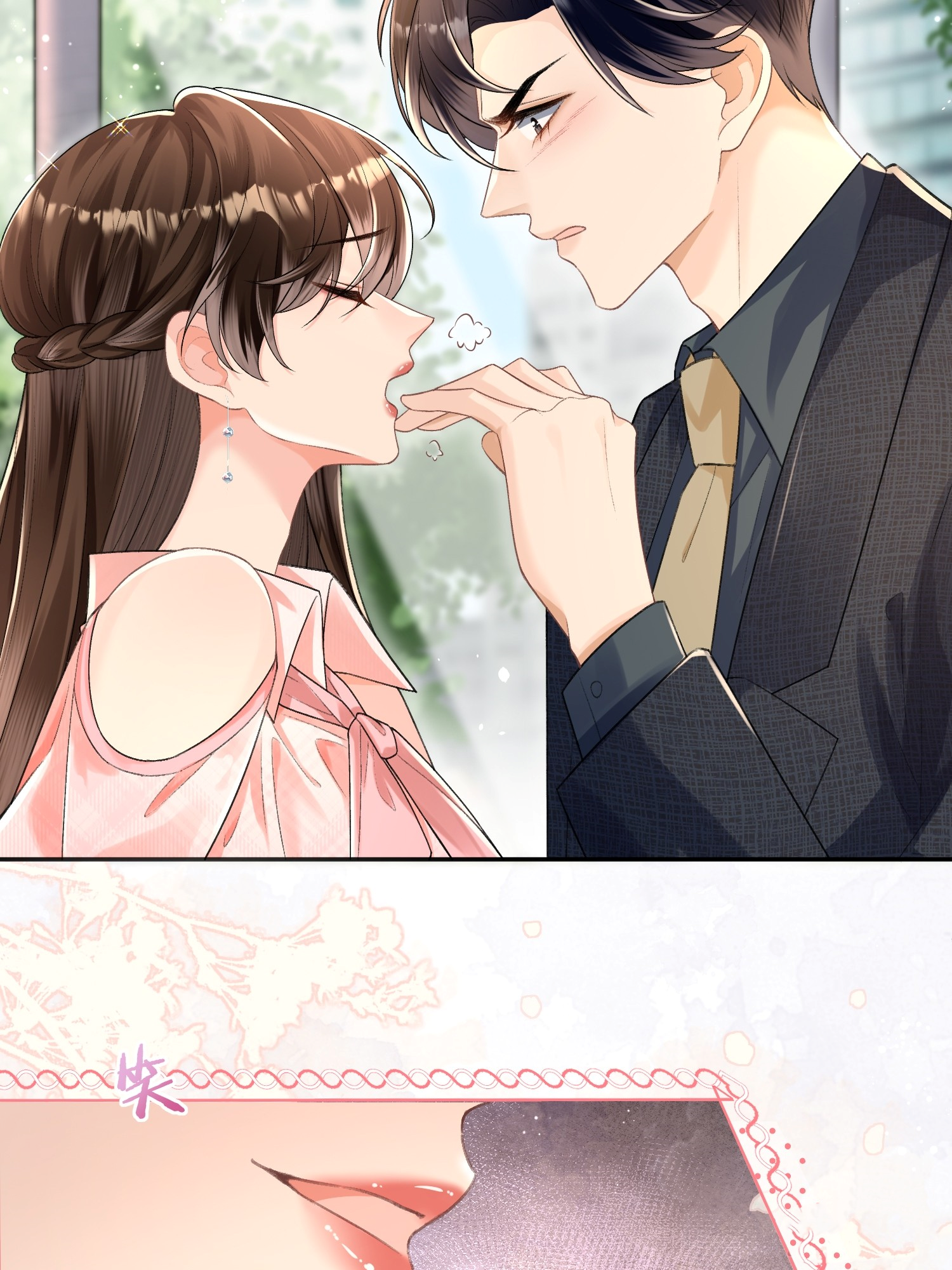 ครอบครองโดยไม่คาดคิด ตอนที่ 9 หน้า 5