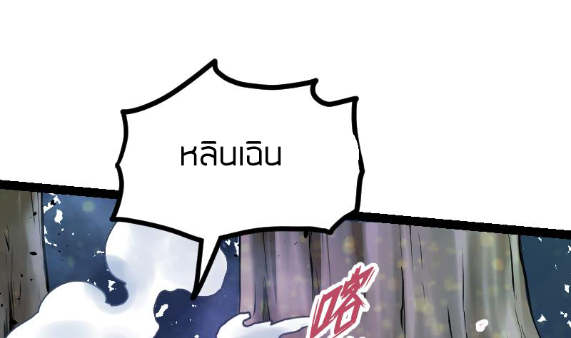 Peerless sword god เทพกระบี่ไรเทียมทาน ตอนที่ 39 หน้า 101