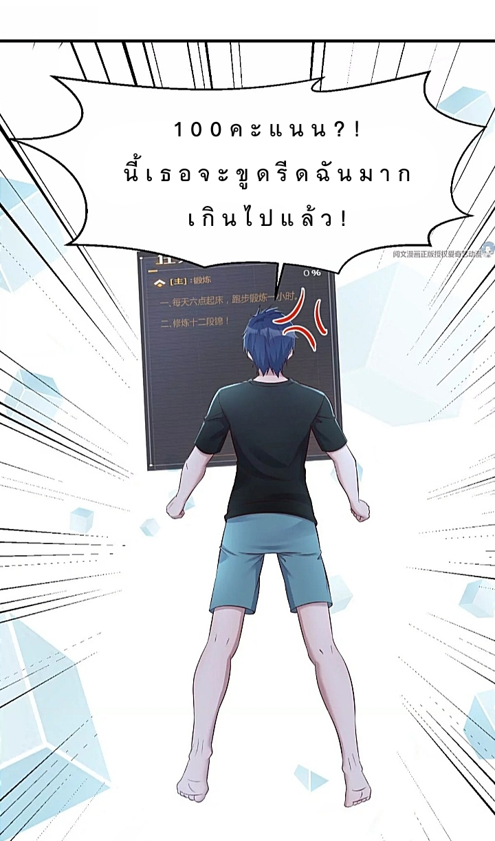 My sister is a famous star – พี่สาวฉันเป็นดาราดัง ตอนที่ 33 หน้า 20