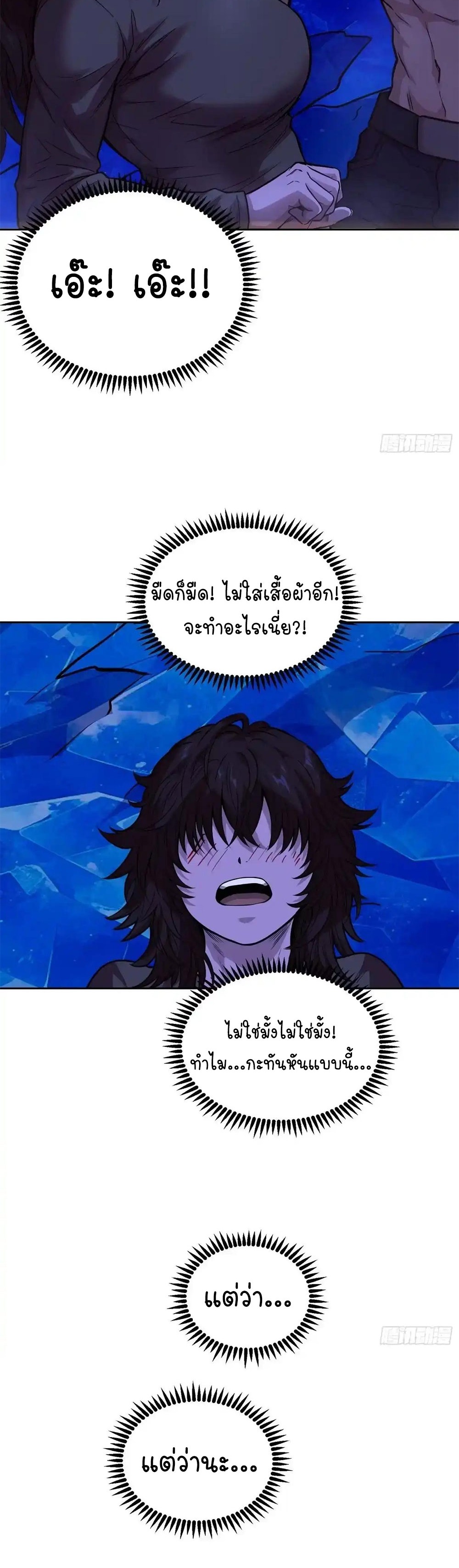 [Emo] Mood Disorder | โรคอารมณ์ คนคลั่งแดนวิปลาส ตอนที่ 60 หน้า 35
