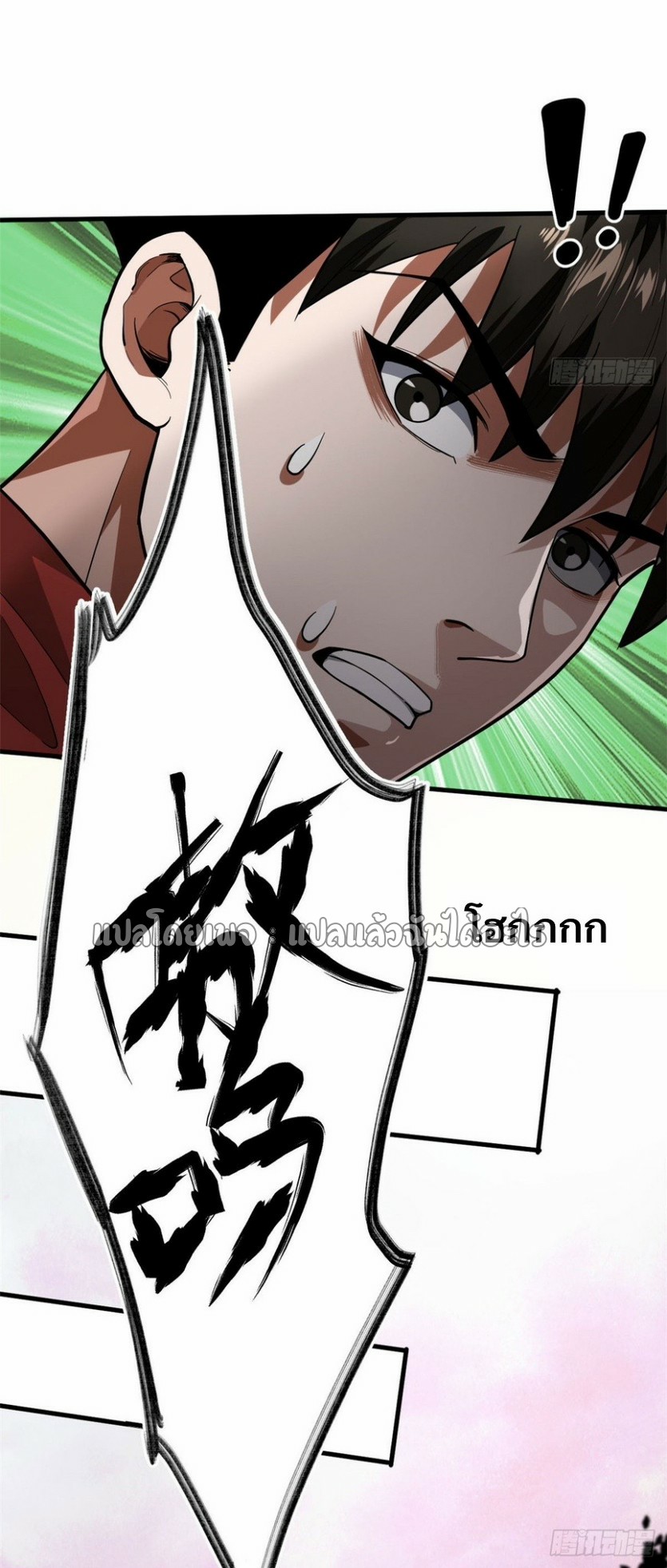 รูเล็ตเวิลด์ สุ่มไอเทมเอาชีวิตรอด ตอนที่ 139 หน้า 43