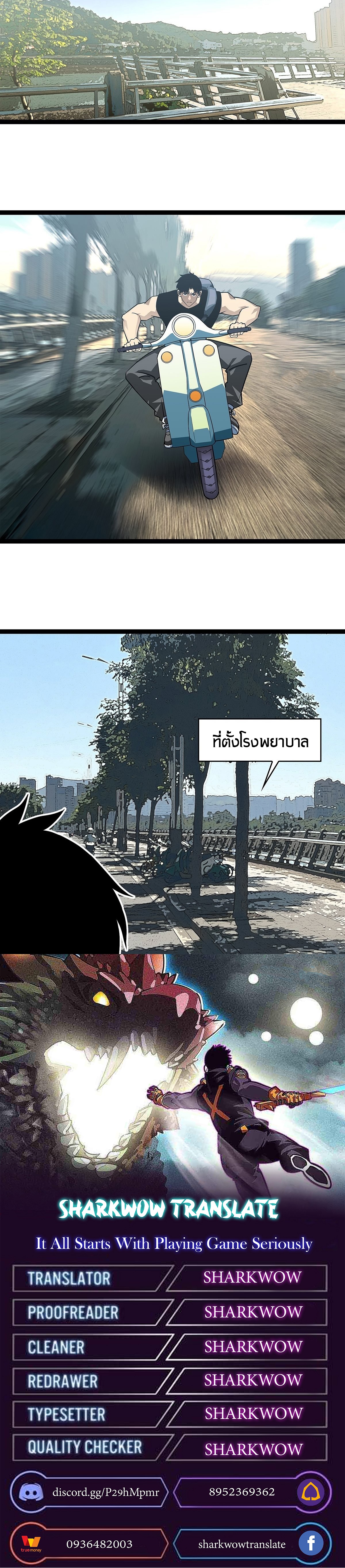 It all starts with playing game seriously ตอนที่ 101 หน้า 22