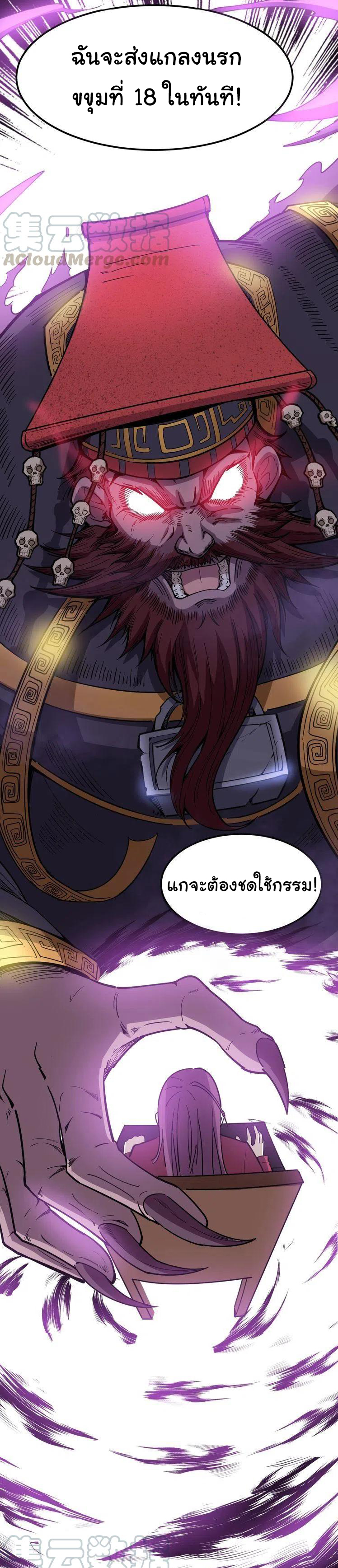 Bad Hand Witch Doctor สุดยอดพ่อมดหมอผี ตอนที่ 7 หน้า 27