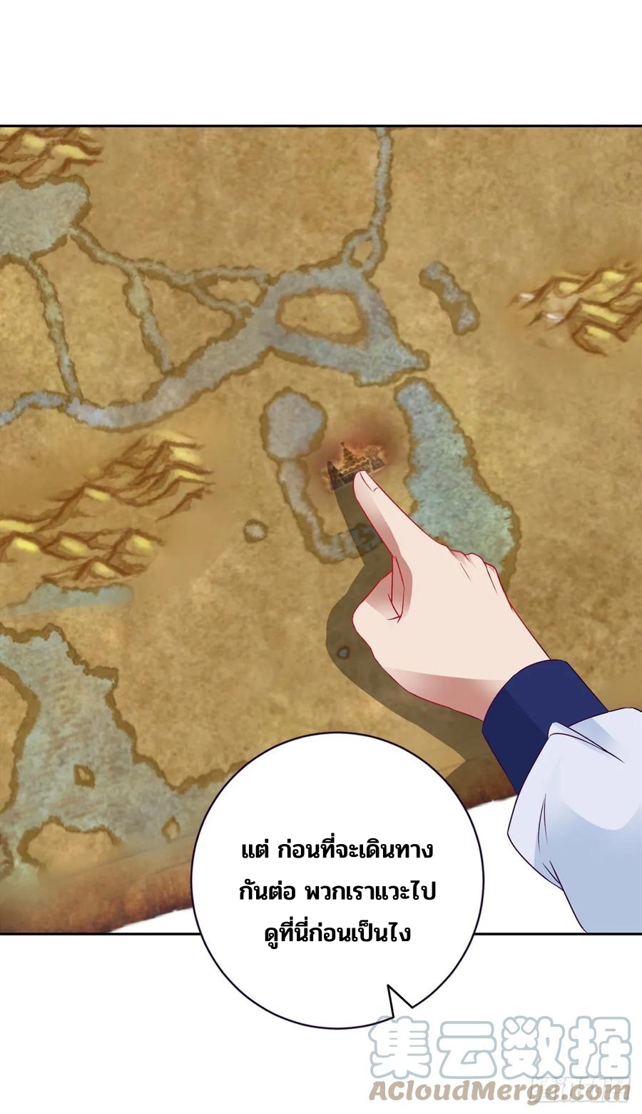 จักรพรรดิวิญญาณศักดิ์สิทธิ์ (ทันจีน) ตอนที่ 272 หน้า 27