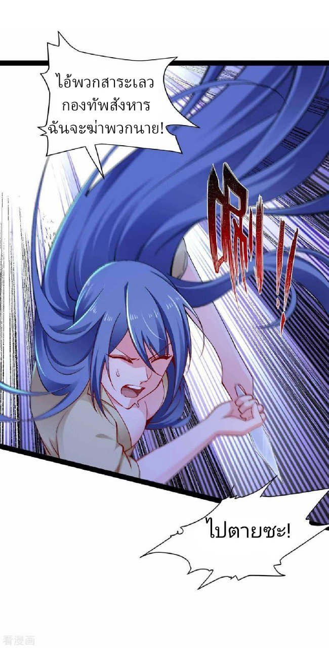 ฮาเร็มกองทัพสาวนี้ของผม ตอนที่ 44 หน้า 6