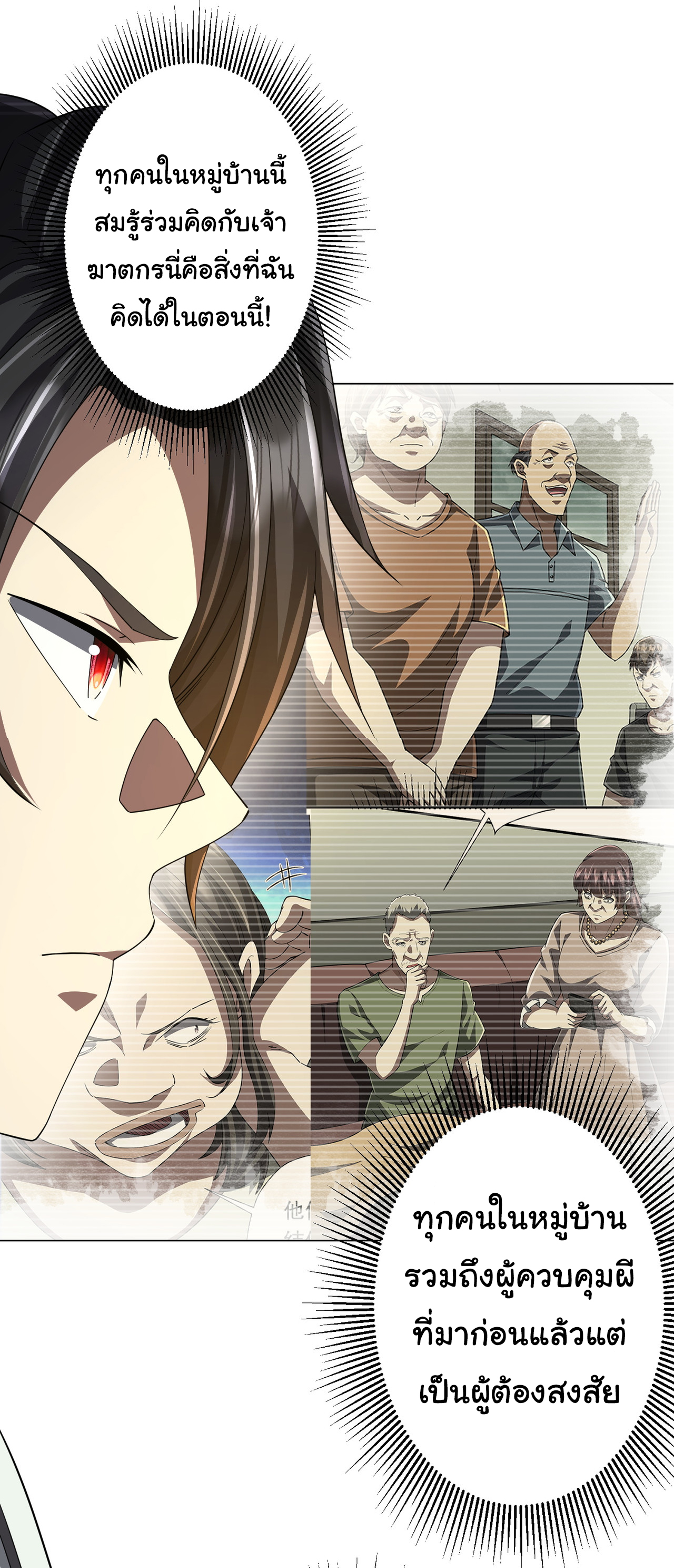 Start with trillions of coins ตอนที่ 85 หน้า 3