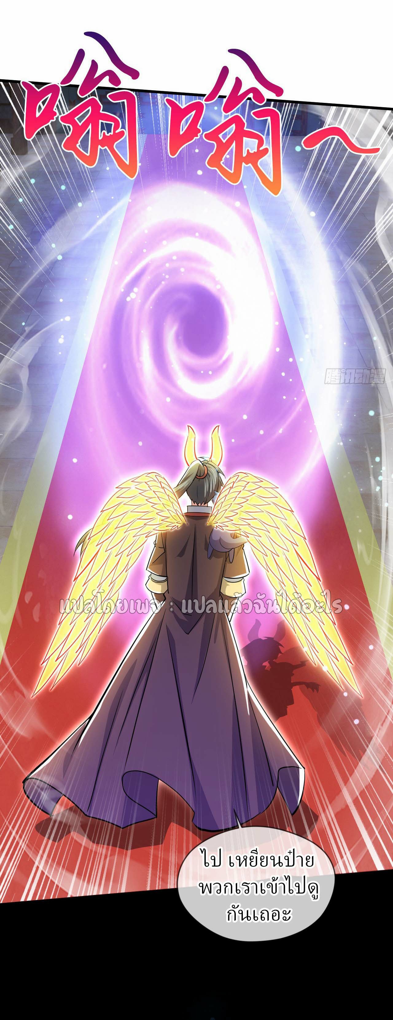 (ชนจีน)จุติเทพจักรพรรดิเกิดมาทั้งทีมีคะแนนเป็นล้าน ตอนที่ 77 หน้า 8