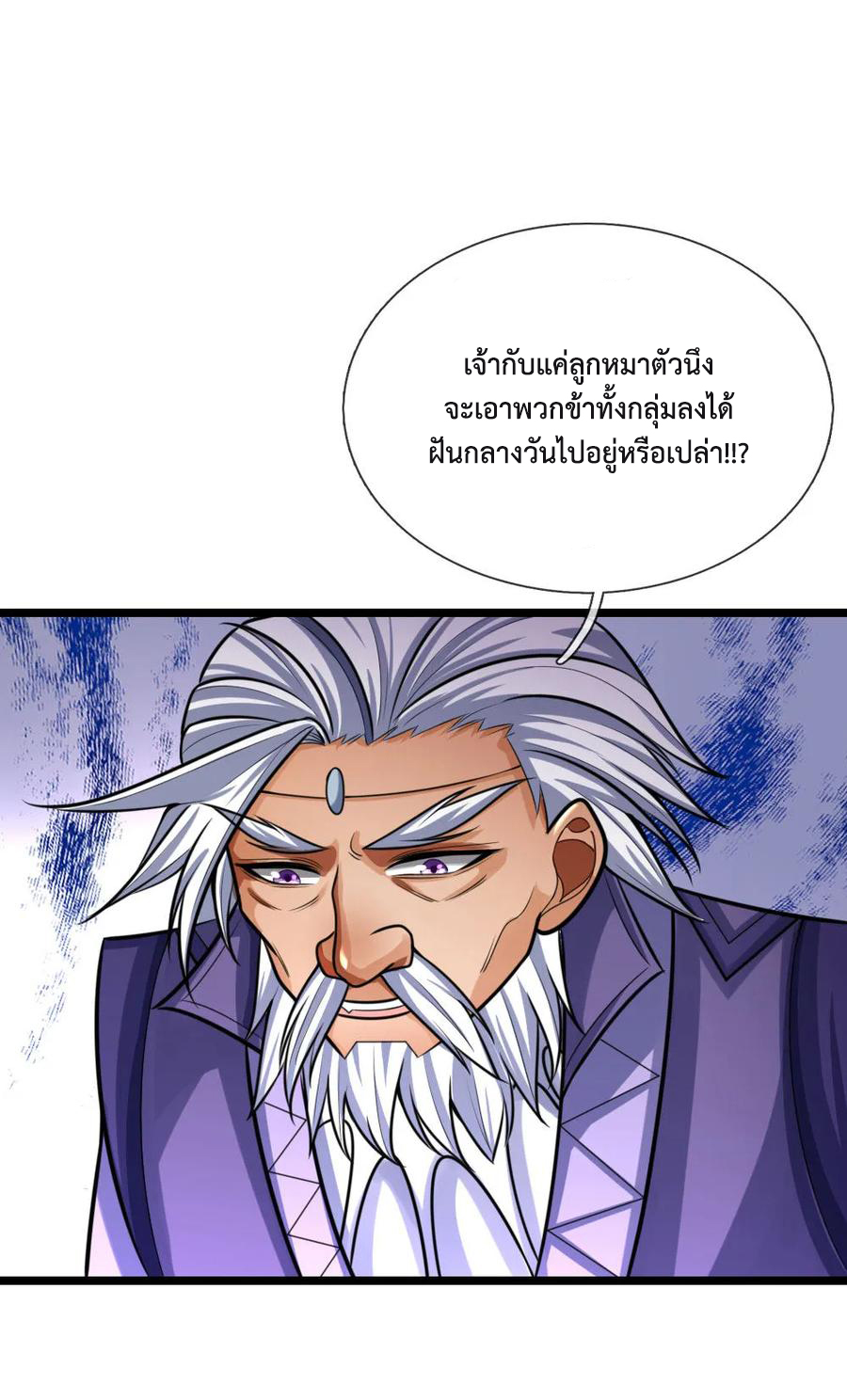 |.ตำนานราชันย์เทพสวรรค์ ตอนที่ 161 หน้า 12