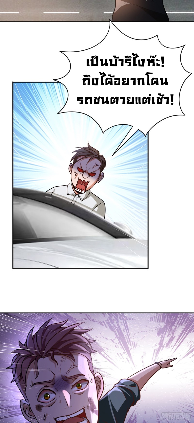 ผู้ฝึกเต๋าอันยิ่งใหญ่แต่ไร้นาม ตอนที่ 1 หน้า 36