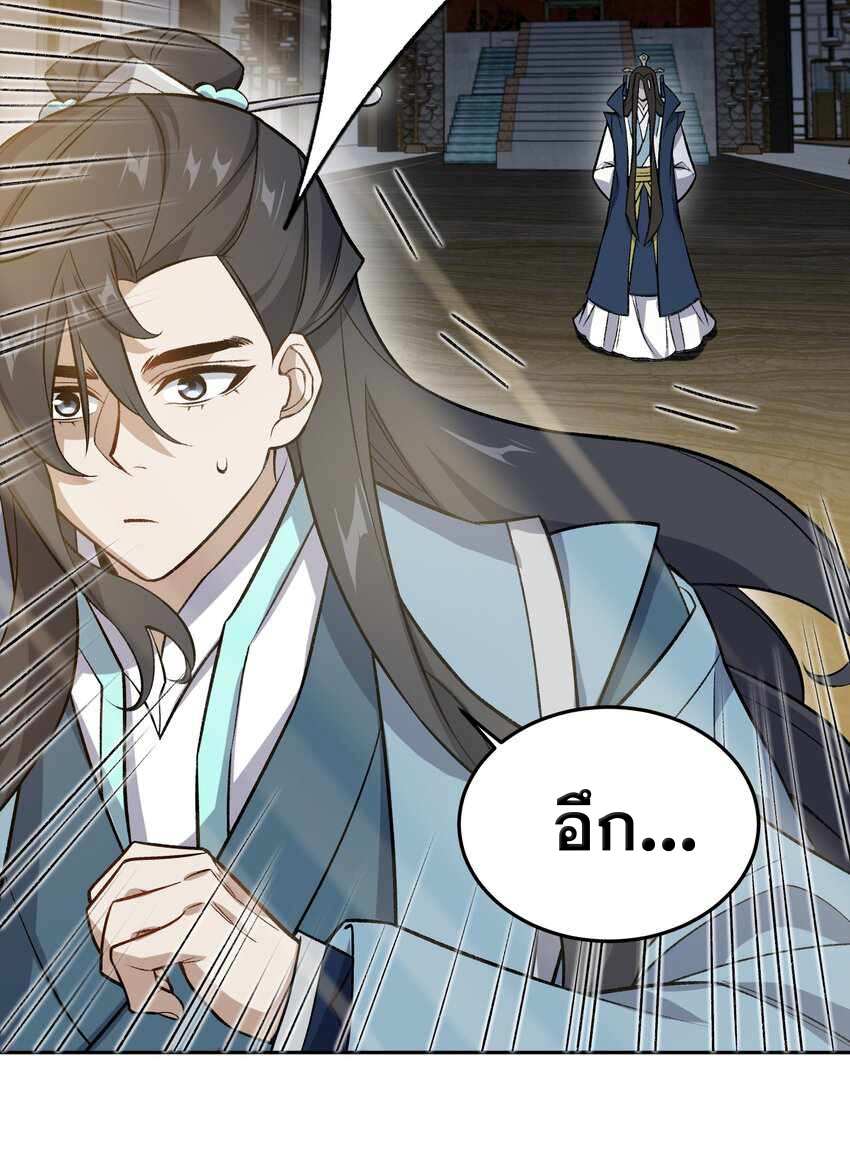 ยอดยุทธุ์8ชั่วโมง ตอนที่ 2 หน้า 47