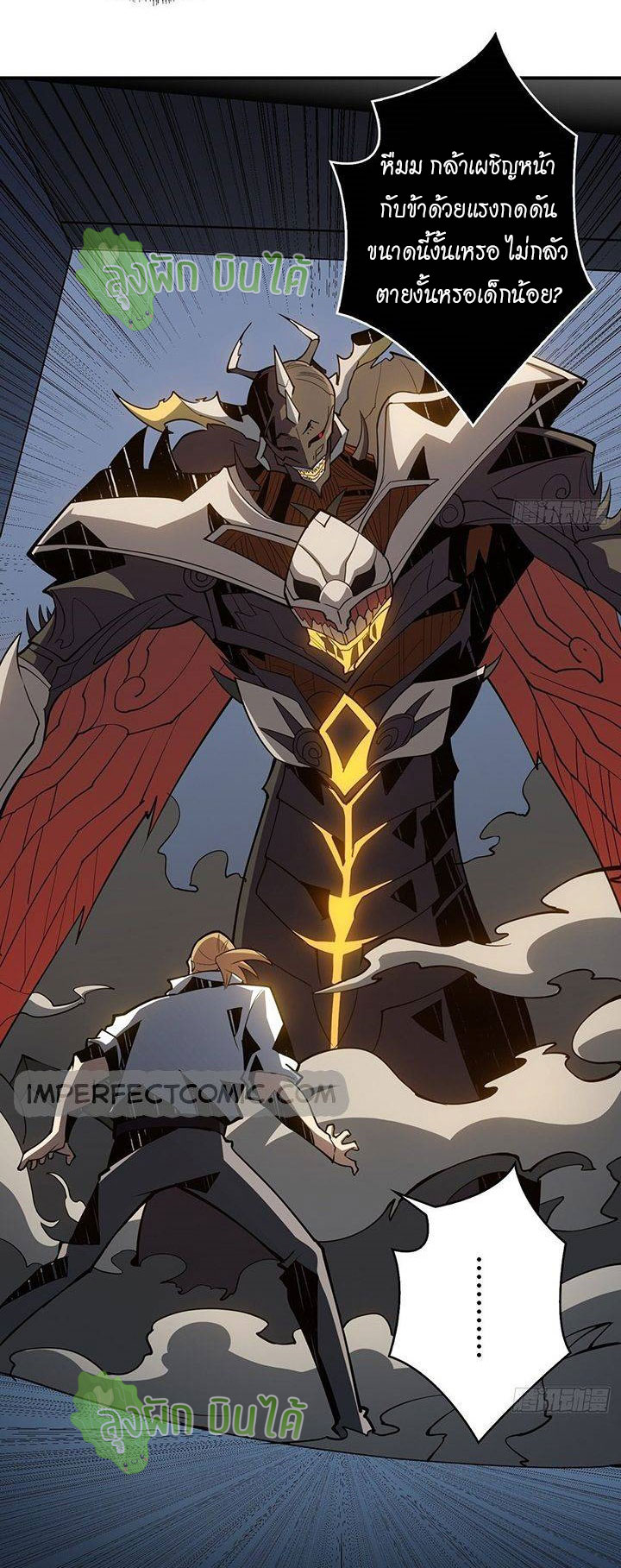 (ชนจีน) IT STARTS WITH A KINGPIN ACCOUNT - จุติจอมราชัน ตอนที่ 44 หน้า 19