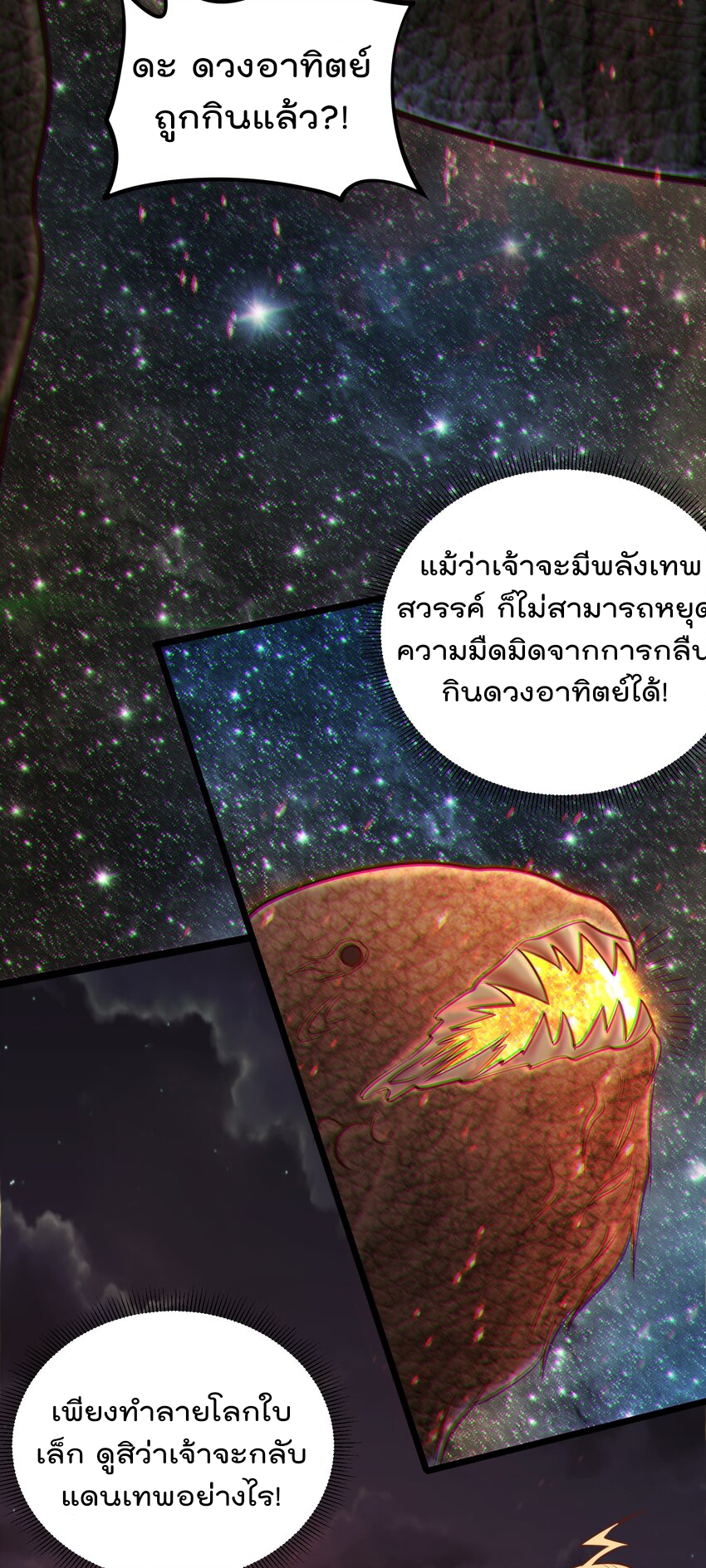 สมบัติทั้งหมดที่ข้าทิ้งไปตอนนี้กลายเป็นผู้หญิงไปซะแล้ว (ชนต้นฉบับ) ตอนที่ 44 หน้า 39