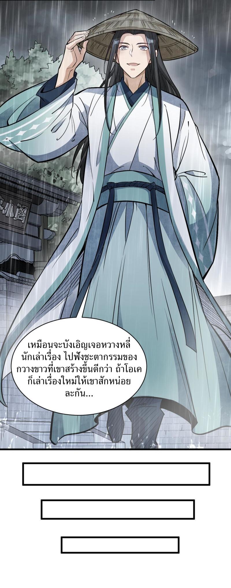 Lan Ke Qi Yuan ตอนที่ 141 หน้า 22