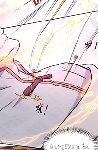 ลูกเขยผู้บ้าคลั่ง (จักรพรรดิอมตะ) ตอนที่ 7 หน้า 49