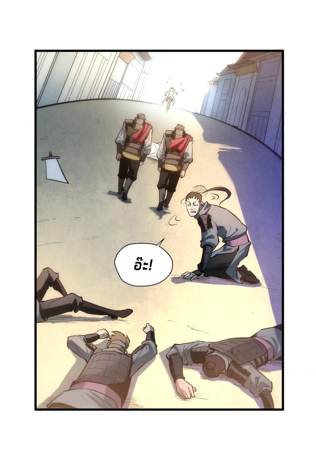 จักรพรรดิ์สูงสุดนิรันดร์ ตอนที่ 28 หน้า 18