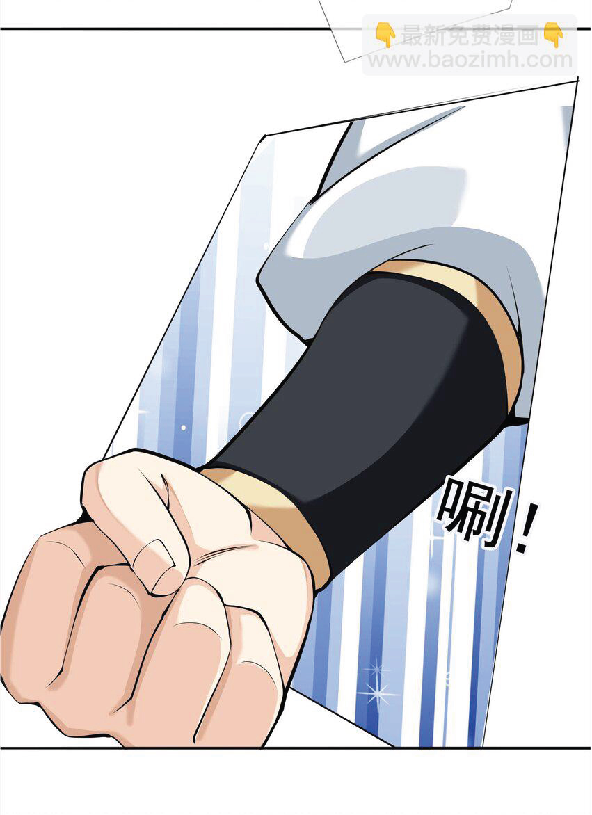 Being a Teacher is Invincible in World ตอนที่ 6 หน้า 46