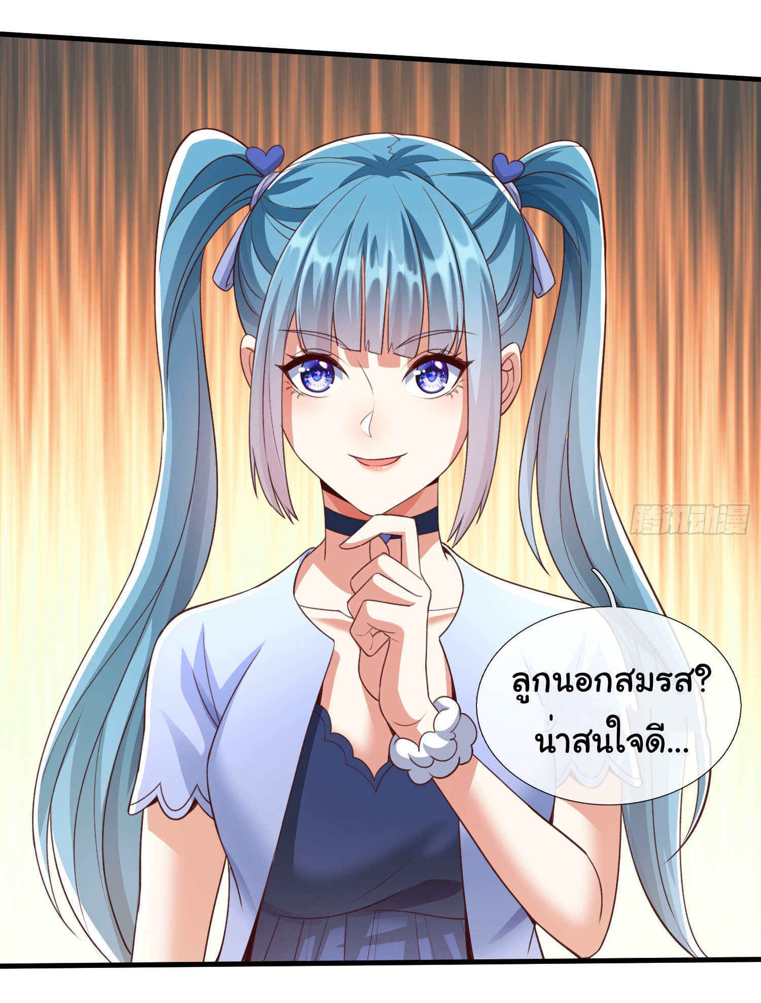 The god of war is reborn to avenge ตอนที่ 90 หน้า 30