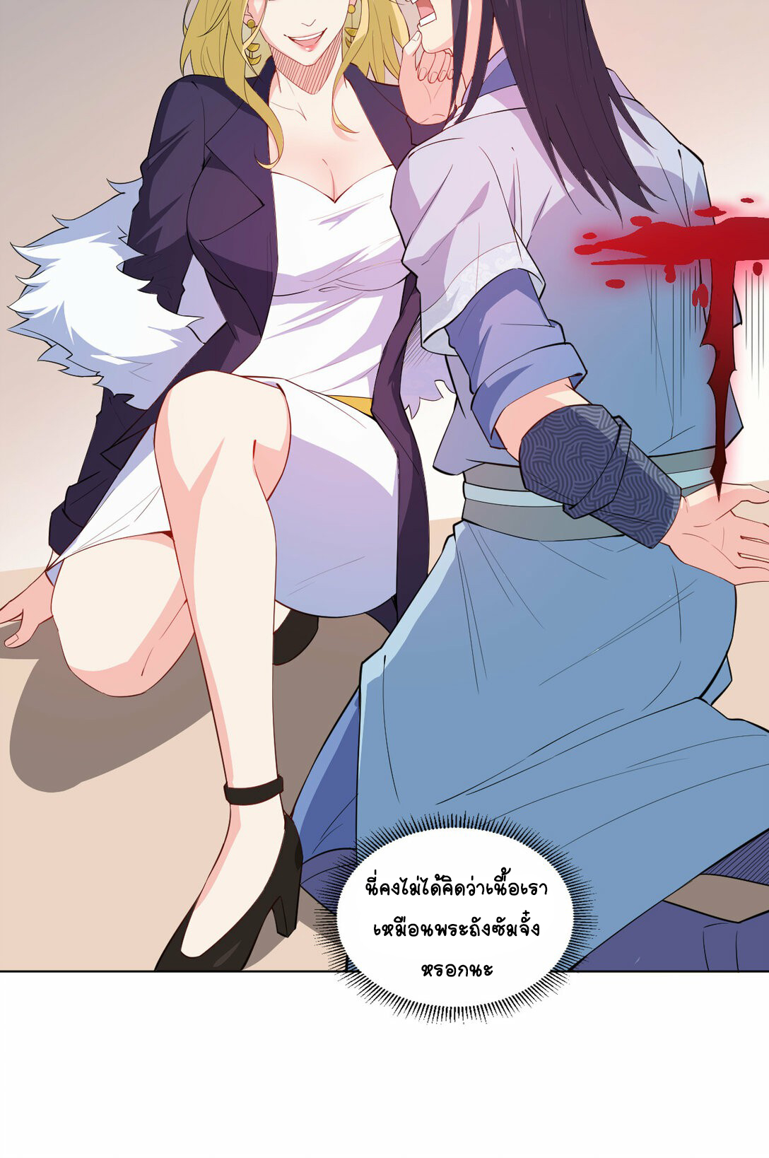 นักรบคีย์บอร์ดอมตะ ตอนที่ 30 หน้า 12