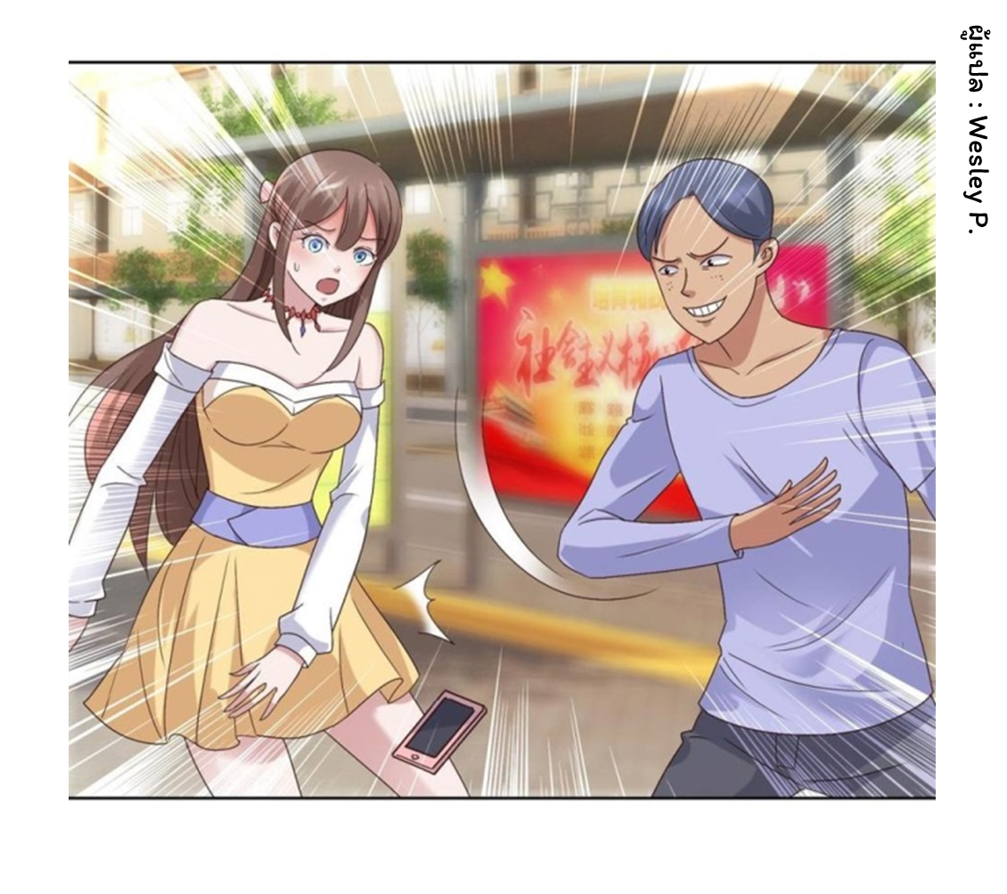 ระบบพระเจ้า ตอนที่ 95 หน้า 11