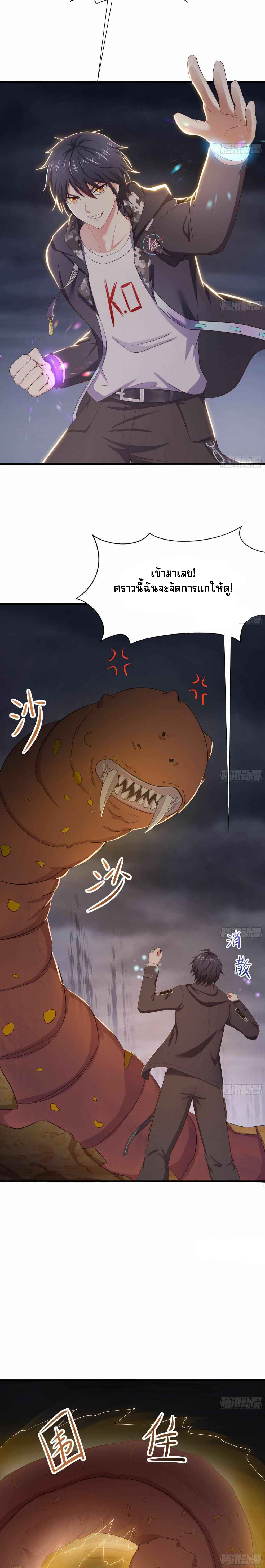 Wo Zai Difu Kai Hougong ฉันมีฮาเร็มอยู่ในยมโลก ตอนที่ 25 หน้า 3