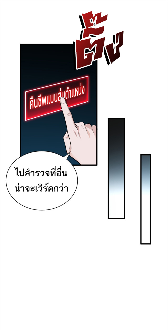 โคตรเทพร้านสัตว์อสูร ตอนที่ 63 หน้า 44