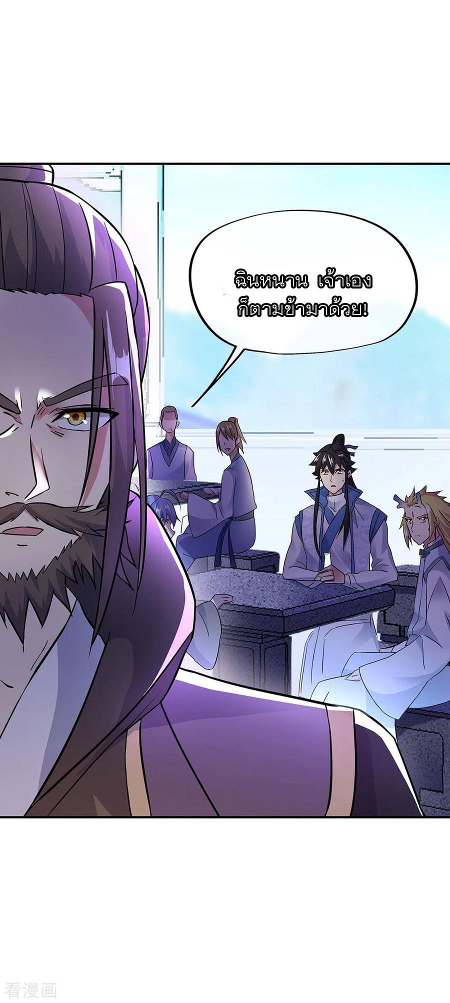 peerless battle spirit ตอนที่ 239 หน้า 7