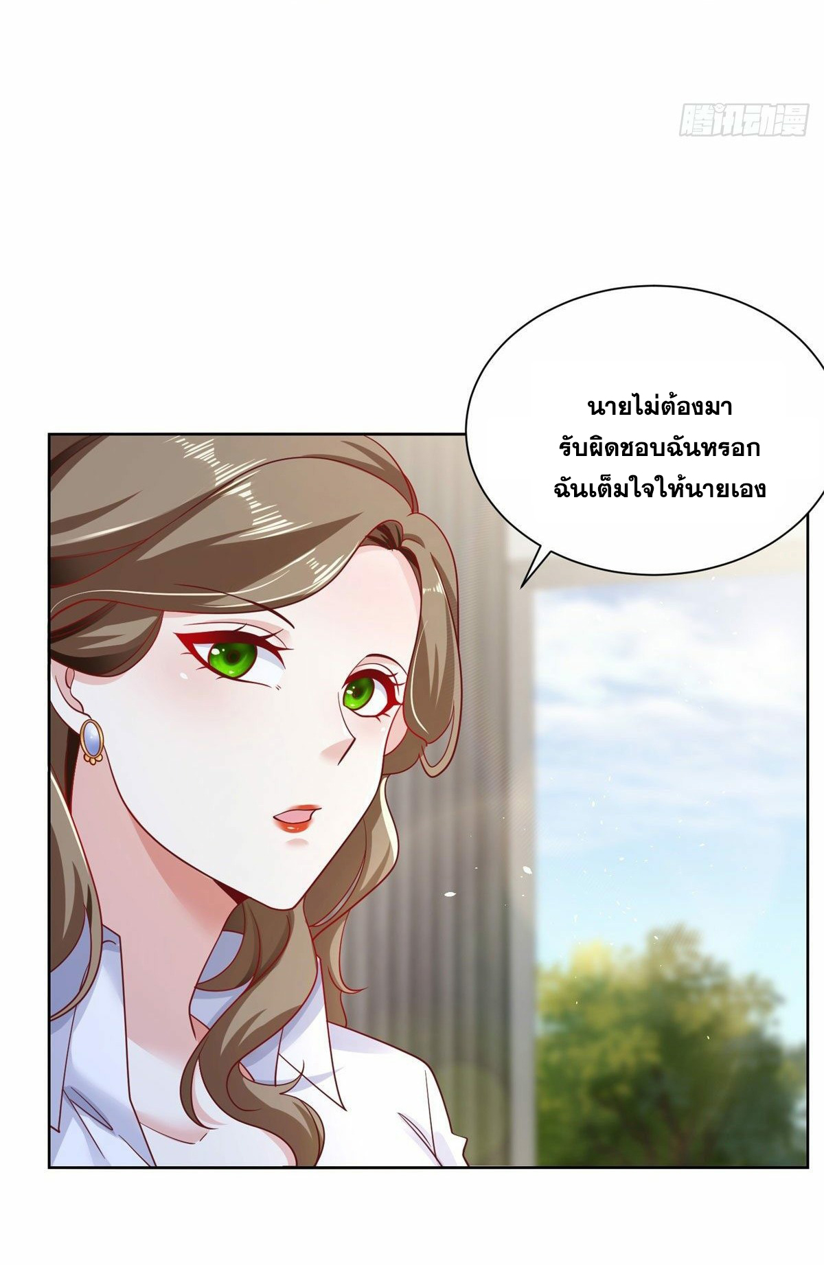 Arch villain วายร้ายระดับเทพ ตอนที่ 32 หน้า 10