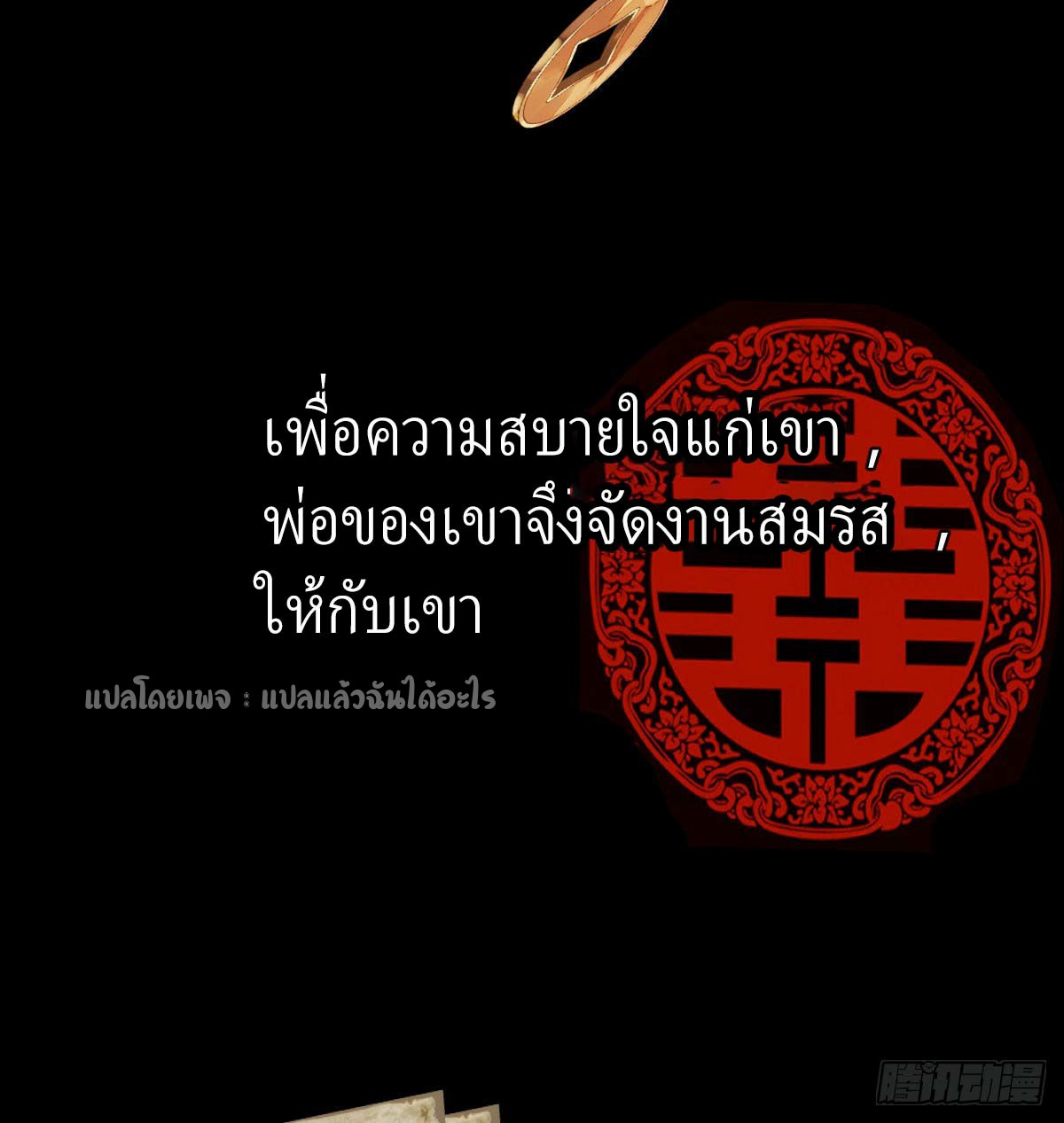 เกิดใหม่ทั้งทีมีเงินแค่เหรีญเดียว ตอนที่ 3 หน้า 33