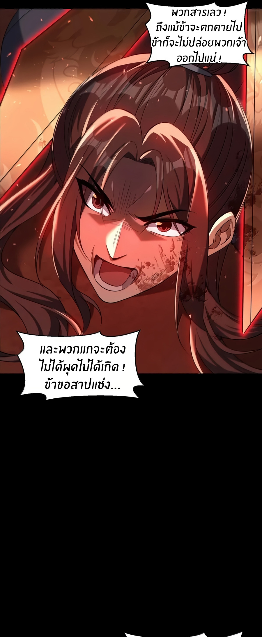 During the live broadcast, I proposed to the female ghost - she really agreed?! ตอนที่ 84 หน้า 23