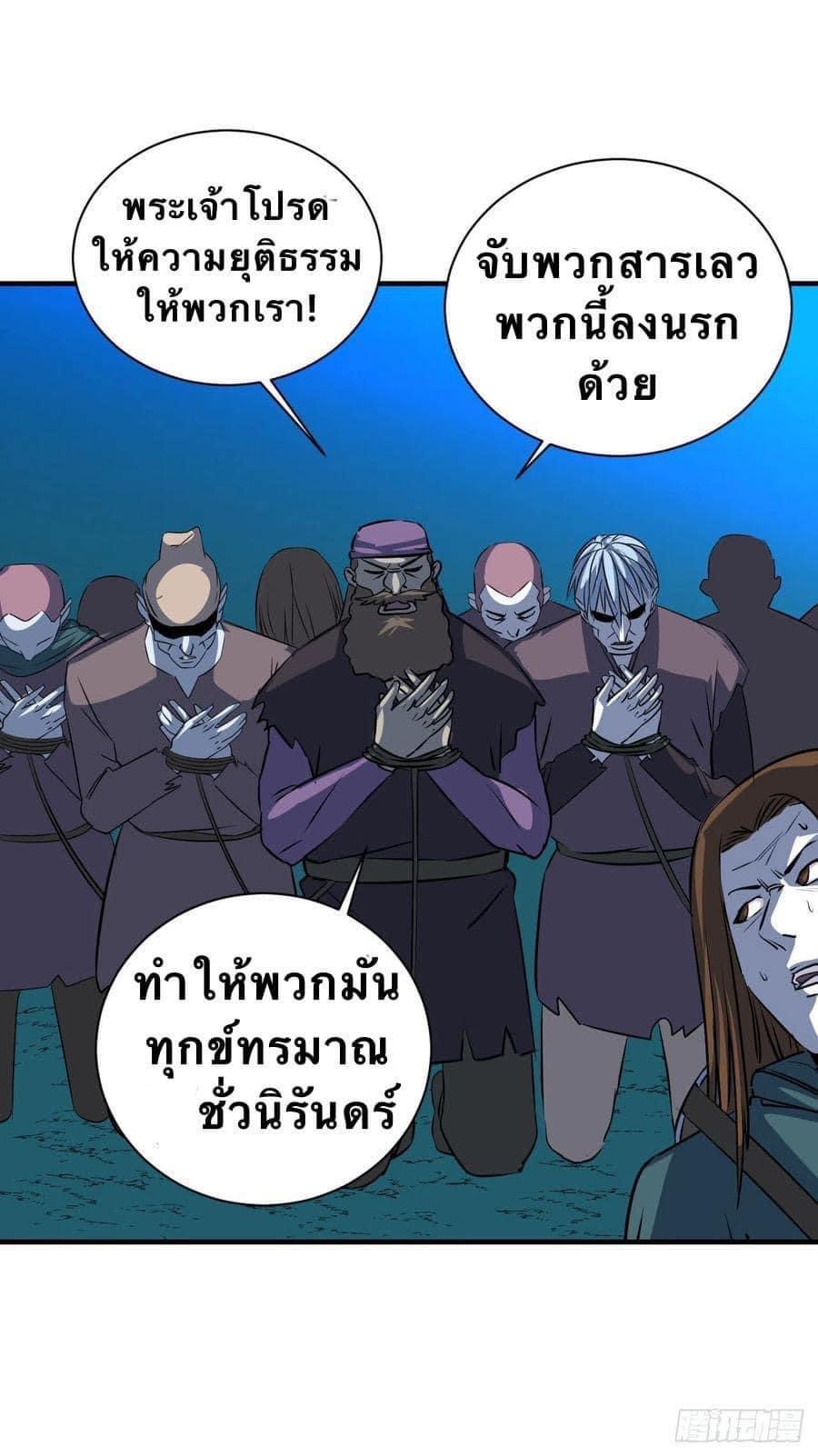 Le lt Empire (ท่านลอร์ด ต่างโลก) ตอนที่ 13 หน้า 11