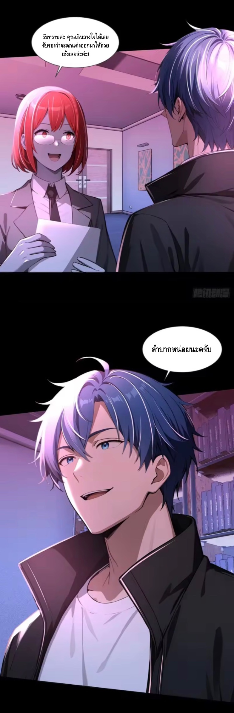 อาถรรพ์ฟื้นคืน : เริ่มต้นด้วยเงินผีหมื่นล้านล้าน ตอนที่ 23 หน้า 25