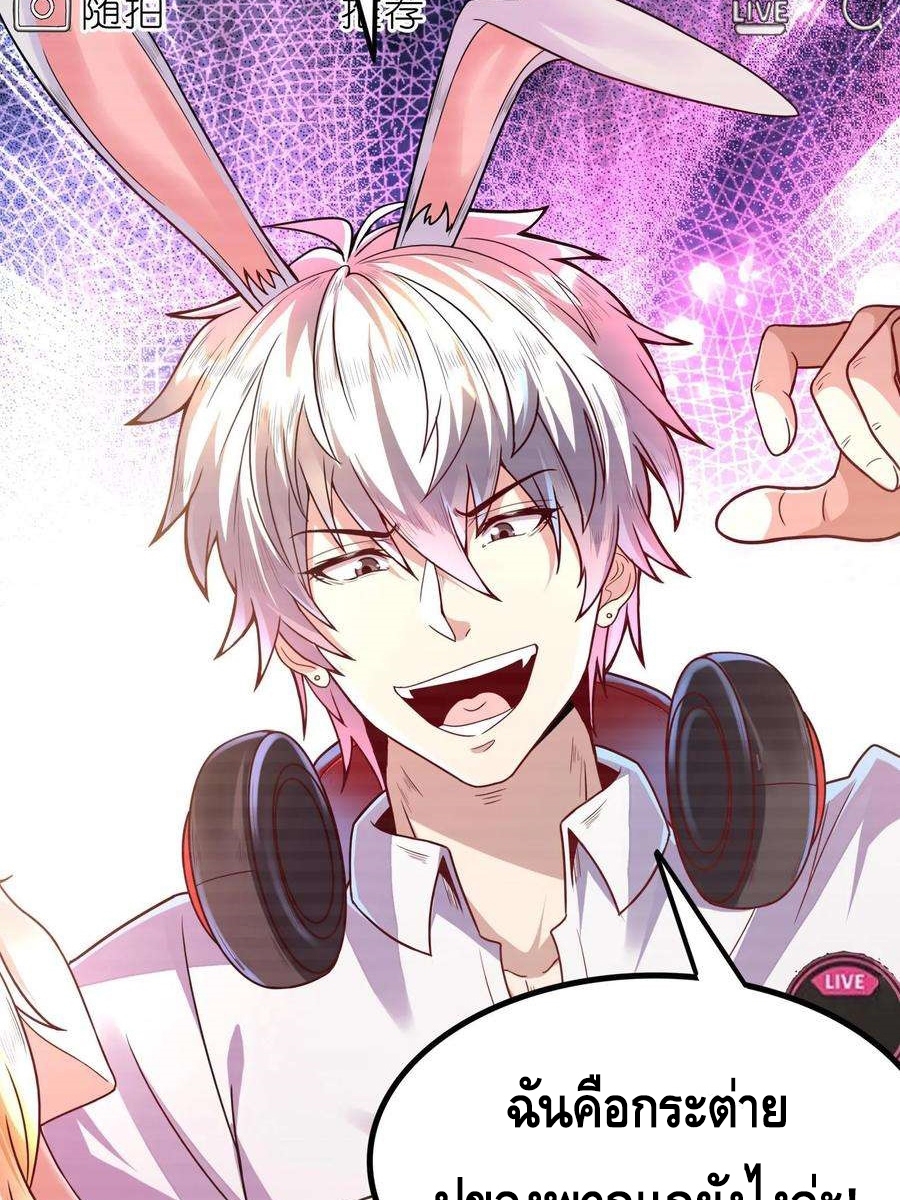 ฉันมีระบบที่สามารถสุ่มทักษะใหม่ได้ทุกวัน ตอนที่ 2 หน้า 35