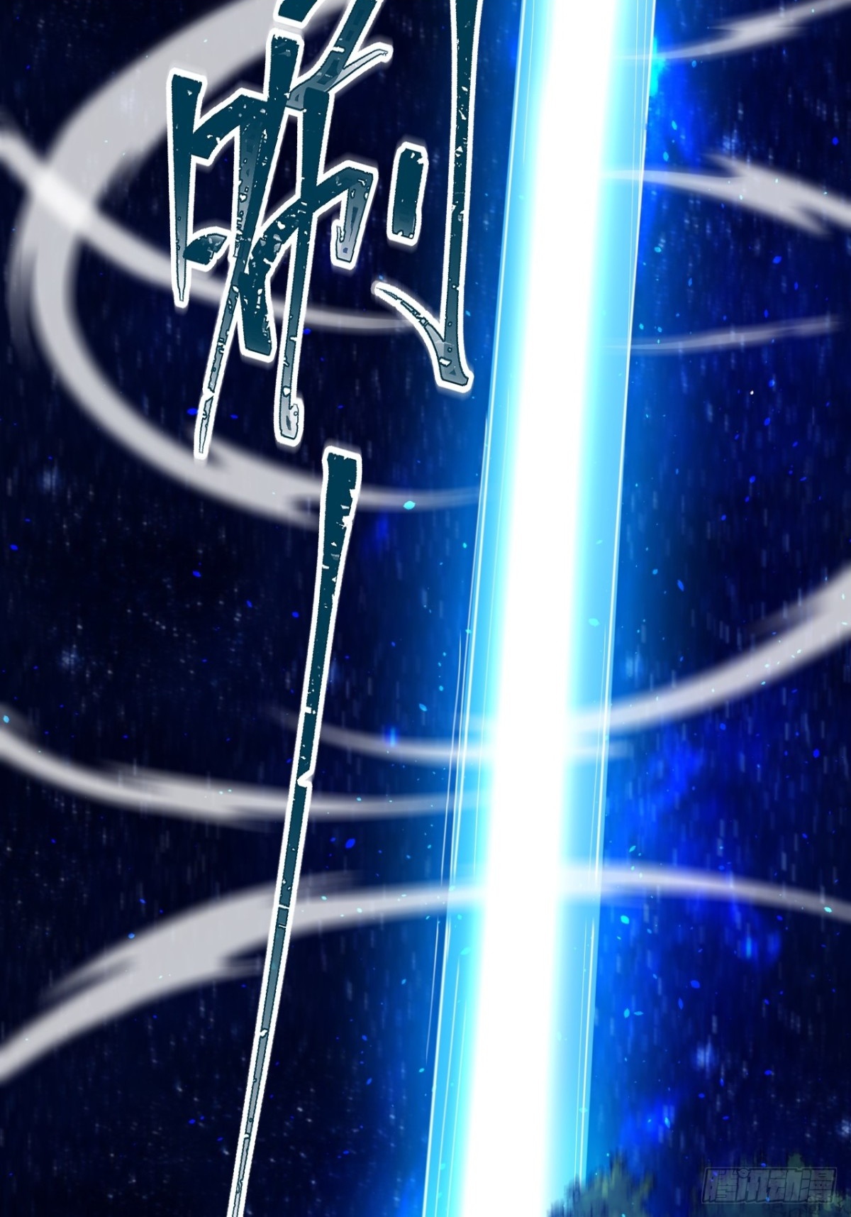 ตัวแปรจุติ ตอนที่ 89 หน้า 17