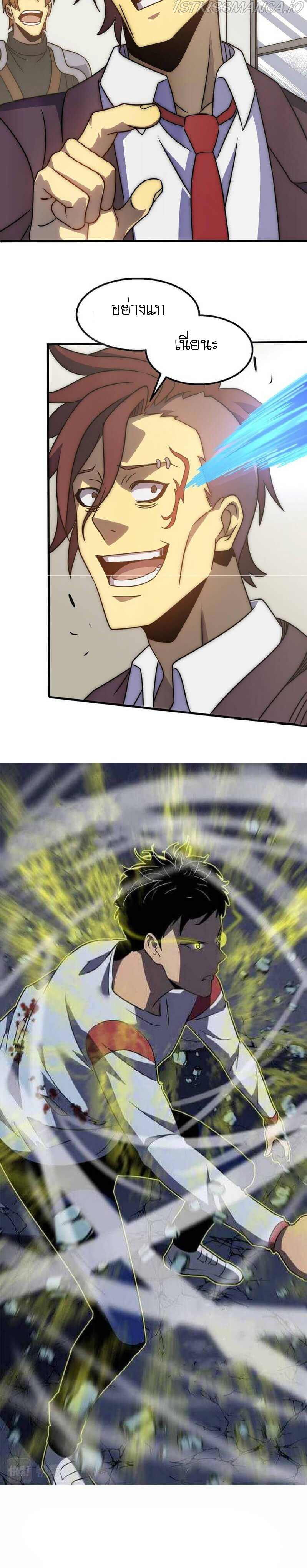 Apocalyptic Thief ตอนที่ 57 หน้า 14