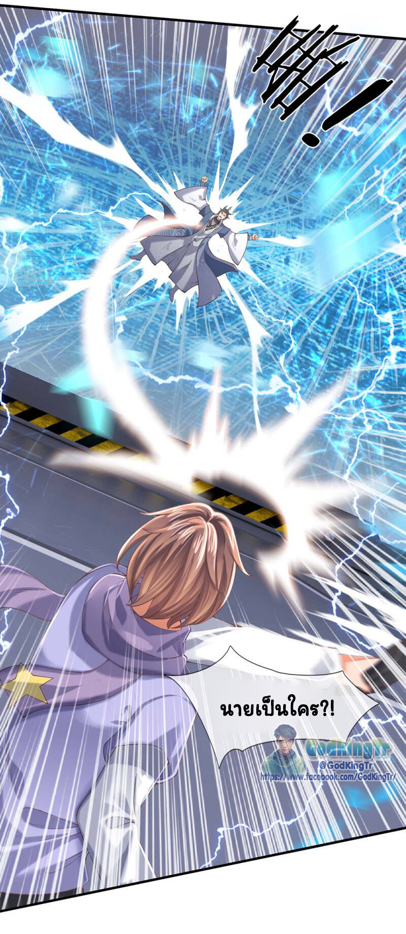 ราชาเทพนิรันดร์ (Eternal god king) ตอนที่ 189 หน้า 12