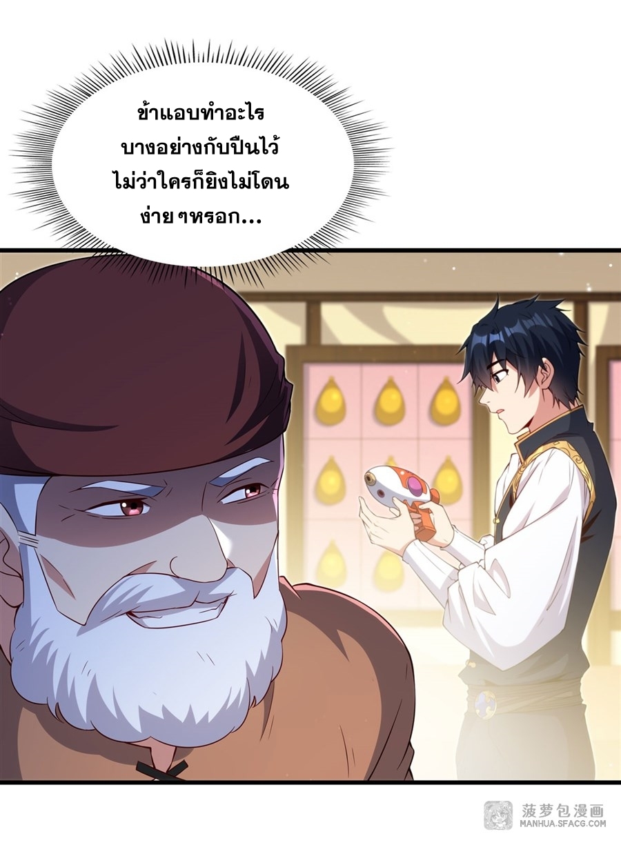 Shut Up, Evil Dragon! หุบปากซะยัยมังกรร้ายข้าไม่อยากมีลูกกับเจ้าอีกแล้ว ตอนที่ 19 หน้า 18