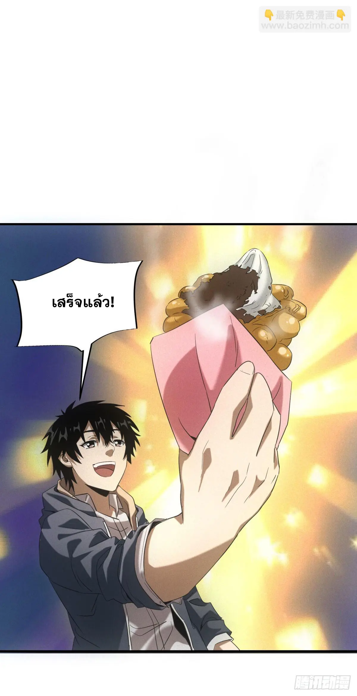 ผมมาเปิดร้านแผงลอยในวันสิ้นโลก ตอนที่ 9 หน้า 24