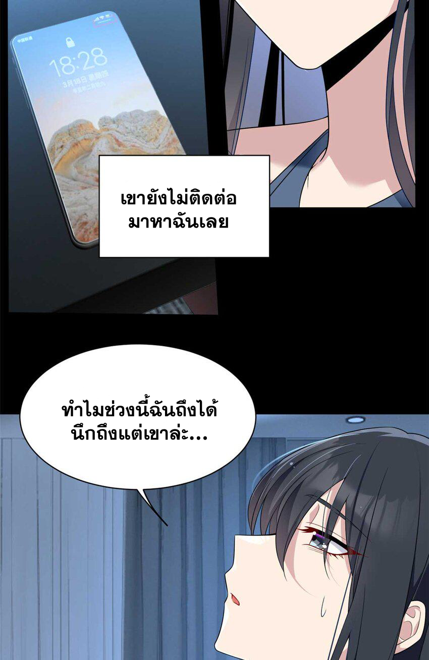 i eat soft rice in another world ตอนที่ 38 หน้า 5
