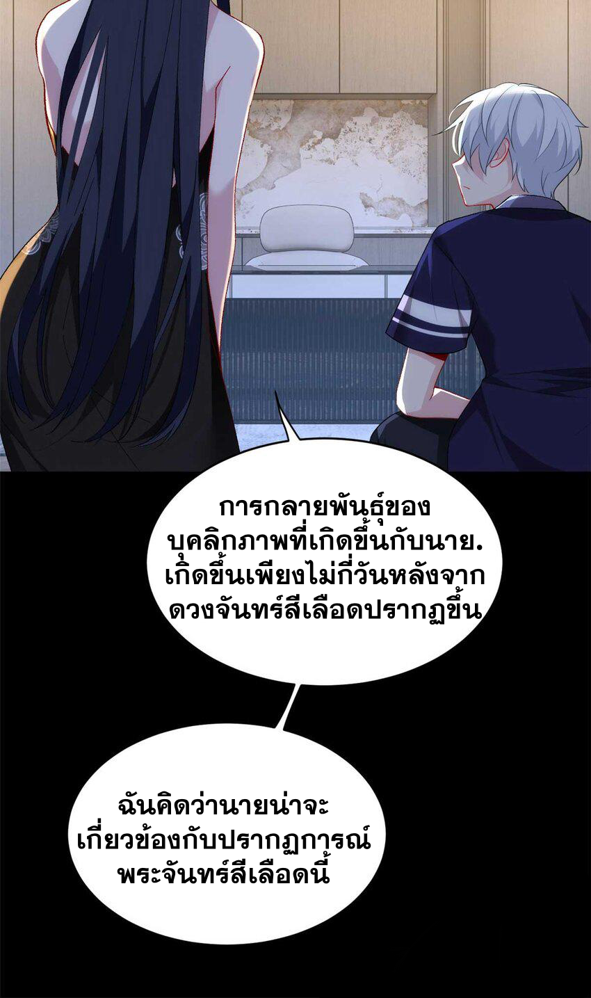 i eat soft rice in another world ตอนที่ 45 หน้า 7