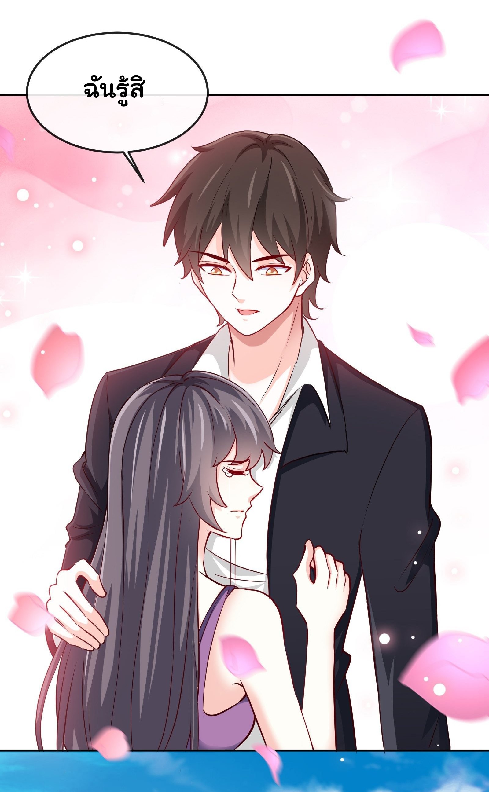 ฉันนี่แหละ "หานซานเฉียน" ตอนที่ 13 หน้า 11