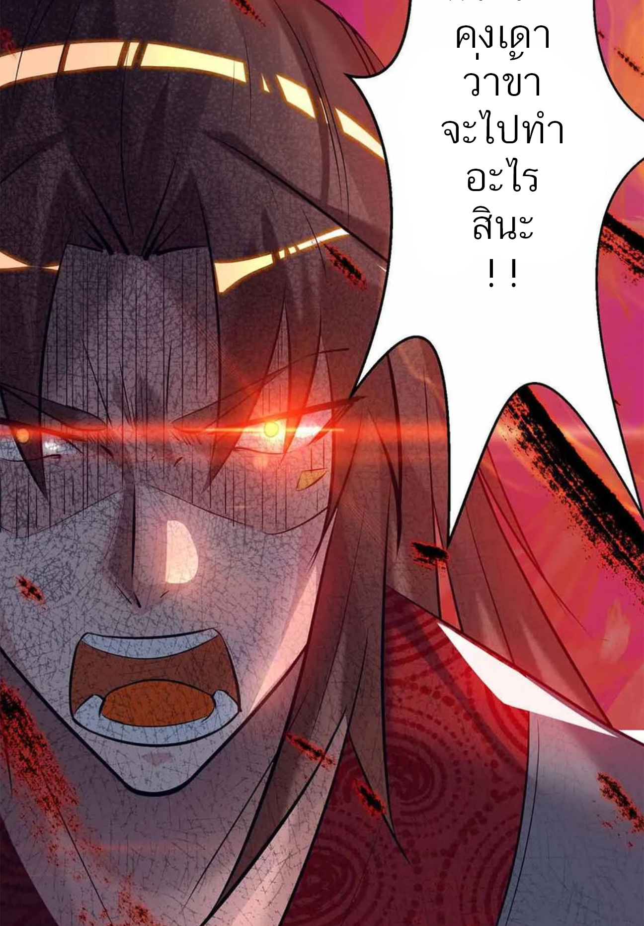 I Have Nine Female Disciples ตอนที่ 8 หน้า 41