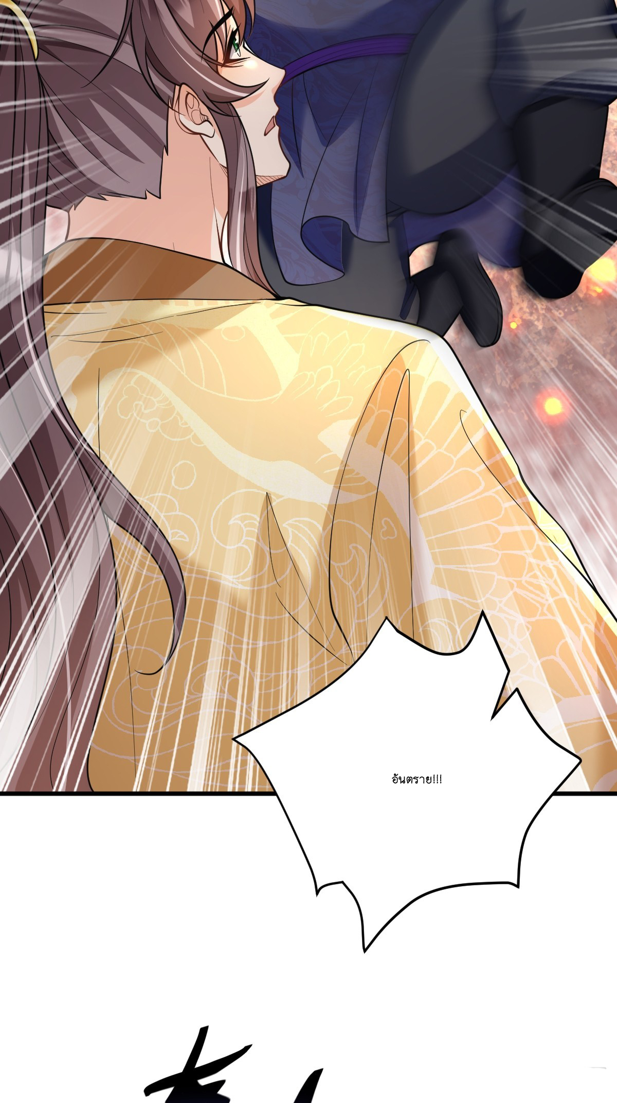 I Relied on Roasting to Be Body Cultivation Master ตอนที่ 7 หน้า 42