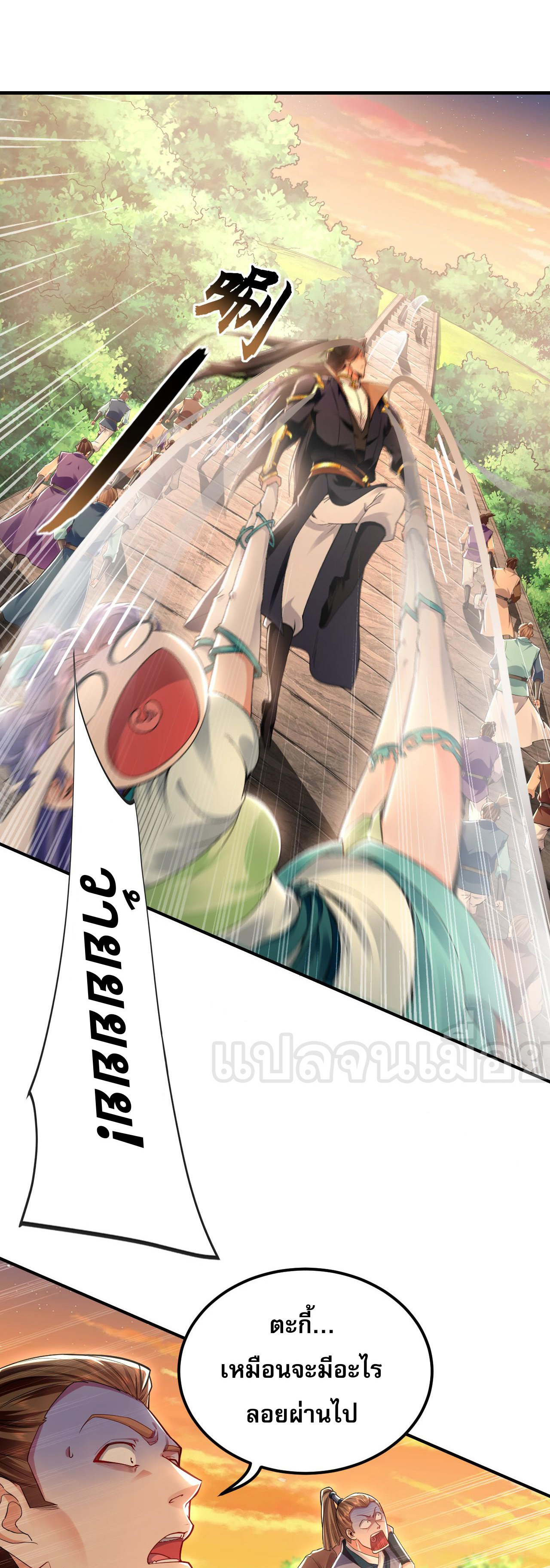 บ่มเพาะด้วยความเร็วหนึ่งล้านเท่า ตอนที่ 19 หน้า 38